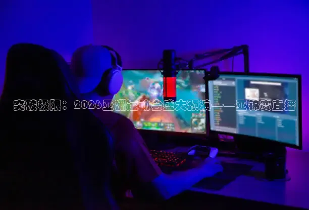 说球帝最新版app下载