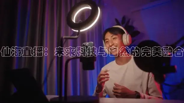 说球帝APP下载